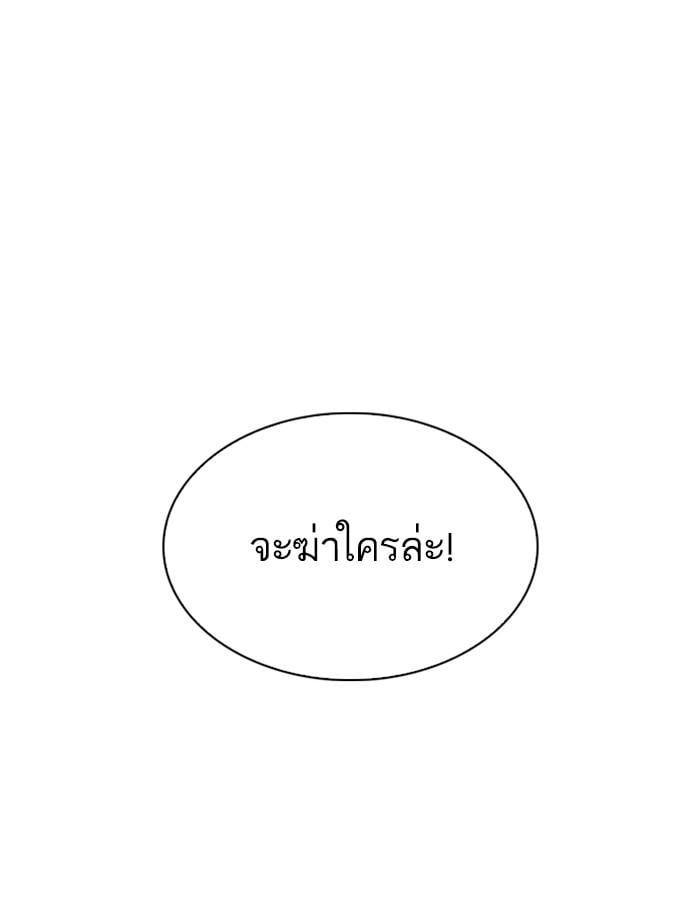 Lookism ตอนที่ 305 หน้า 150