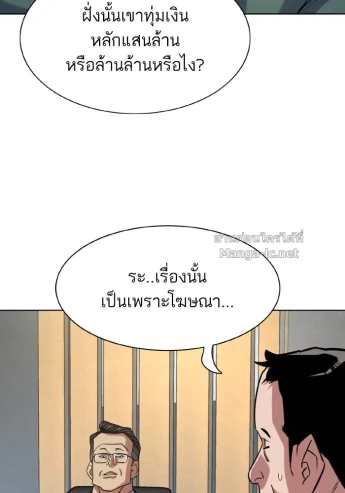 Reborn Rich ตอนที่ 165 หน้า 103