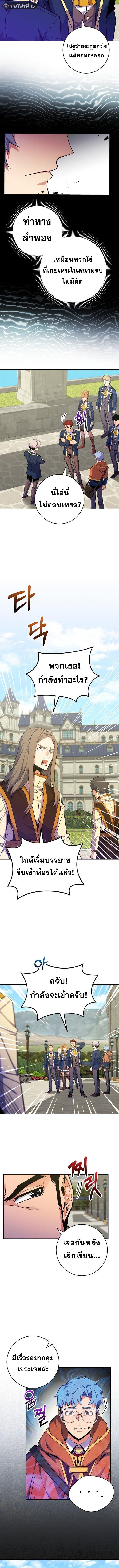Reincarnated as a Genius Prodigy of a Prestigious Family ตอนที่ 40 หน้า 5