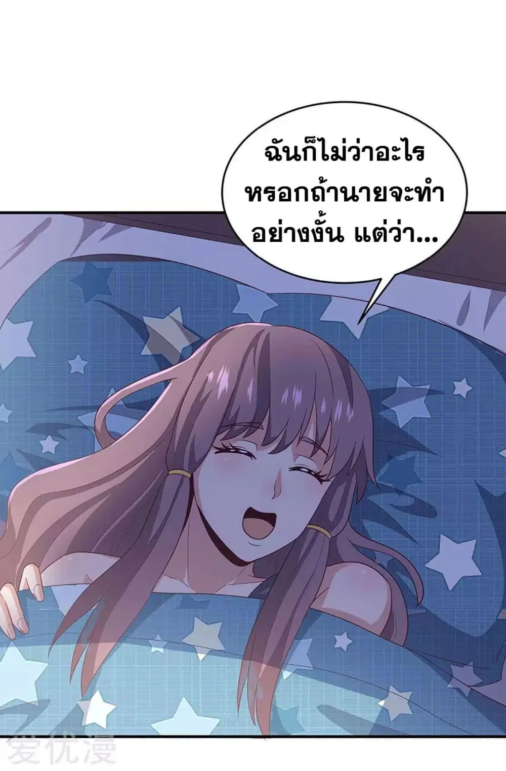 The Super Doctor From 2089 ตอนที่ 69 หน้า 28