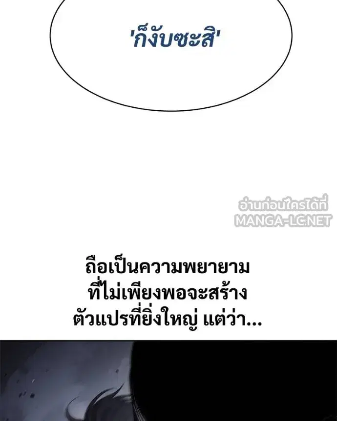 Baek XX ตอนที่ 120 หน้า 114