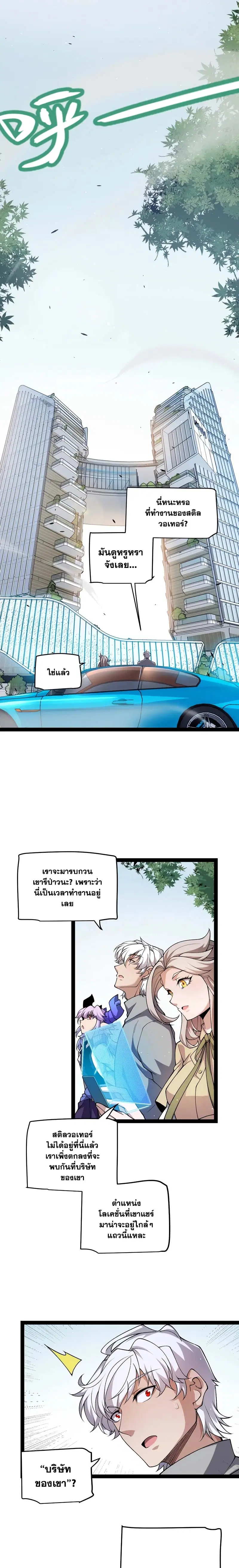 The Game That I Came From ตอนที่ 222 หน้า 14