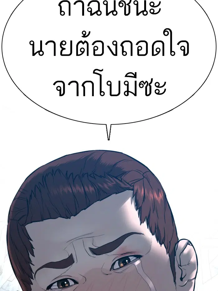 How to Fight ตอนที่ 107 หน้า 182