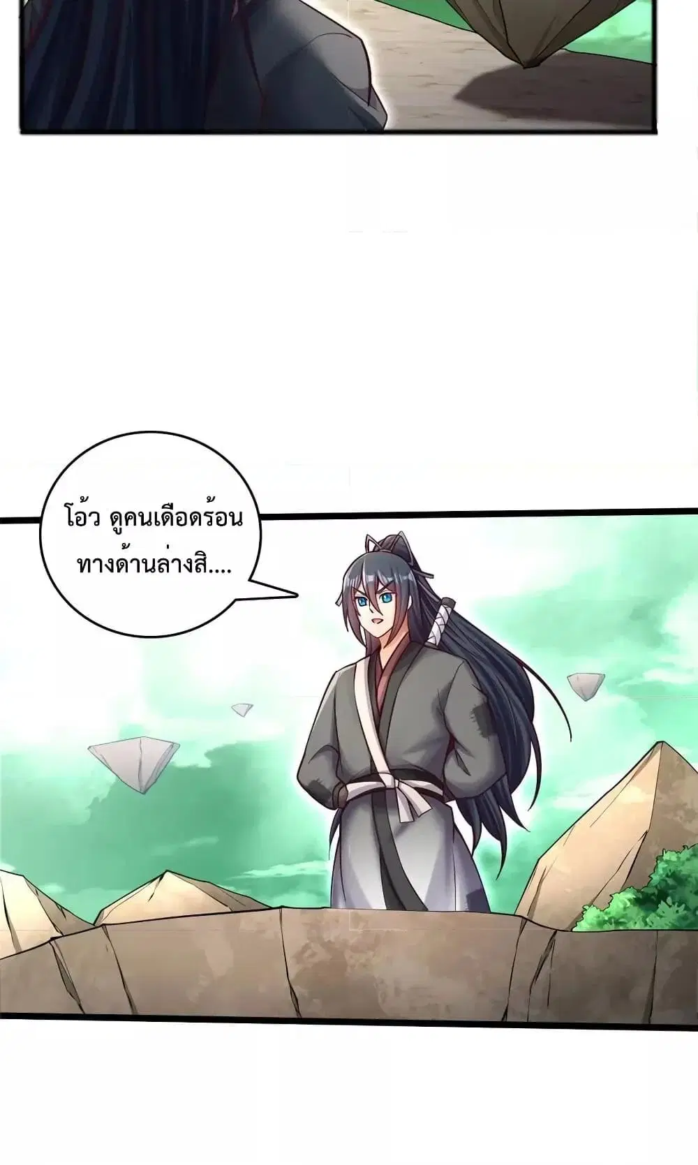 I Can Become A Sword God ตอนที่ 71 หน้า 24
