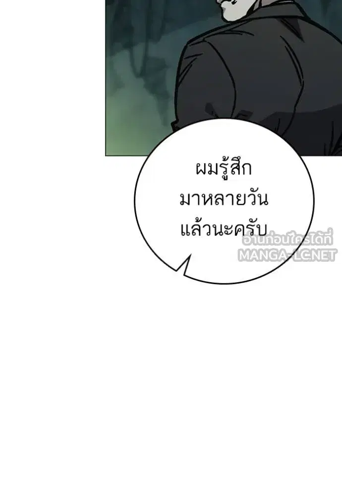 Study Group ตอนที่ 250 หน้า 96