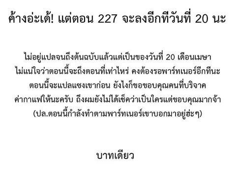 Doupo Cangqiong ตอนที่ 226 หน้า 24