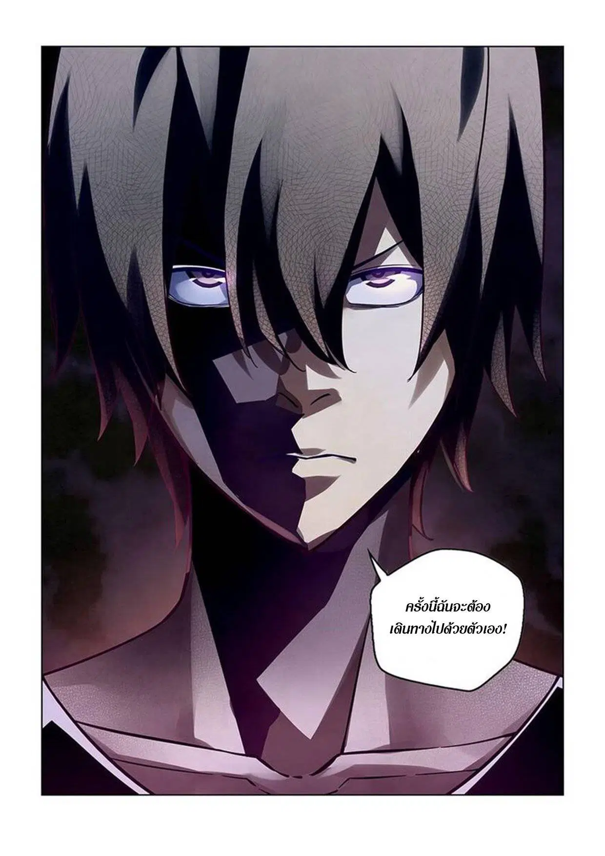The Last Human ตอนที่ 154 หน้า 15