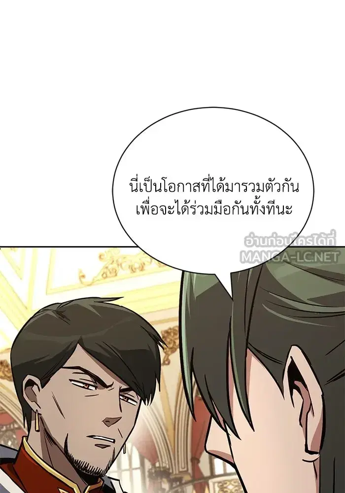 The Lazy Lord Masters the Sword ตอนที่ 91 หน้า 36