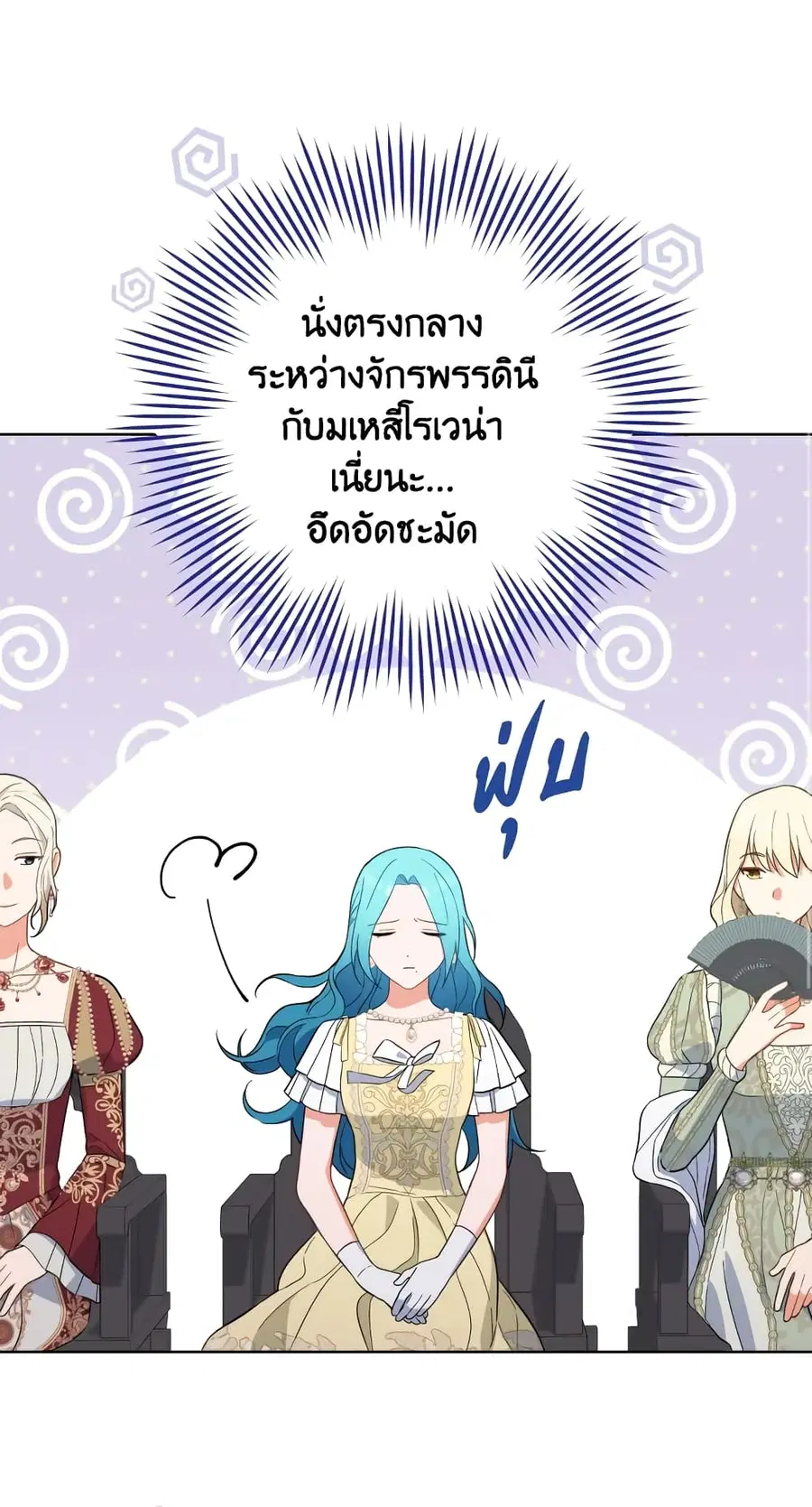 The Young Lady Is a Royal Chef ตอนที่ 100 หน้า 20
