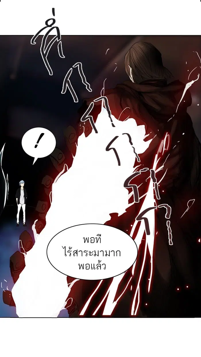 Tower of God ตอนที่ 264 หน้า 7