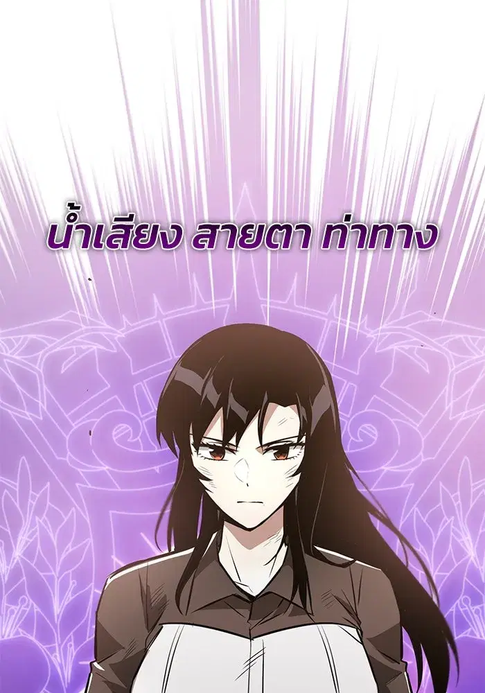 The Lazy Lord Masters the Sword ตอนที่ 101 หน้า 92