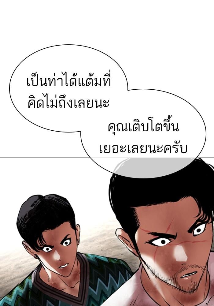 Lookism ตอนที่ 429 หน้า 12