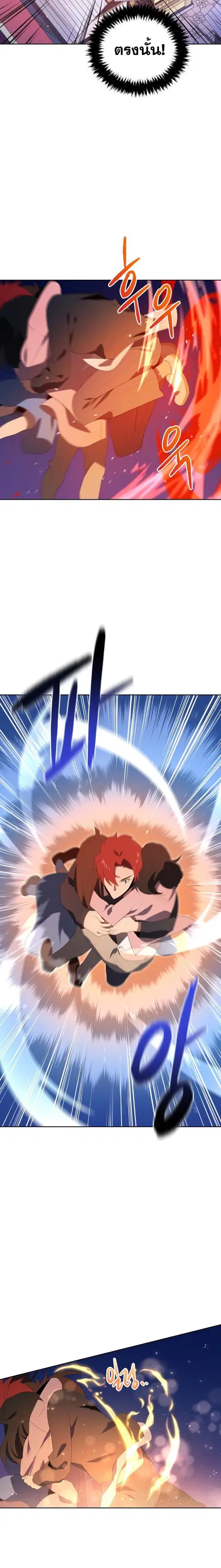 The Descent of the Demonic Master ตอนที่ 102 หน้า 17