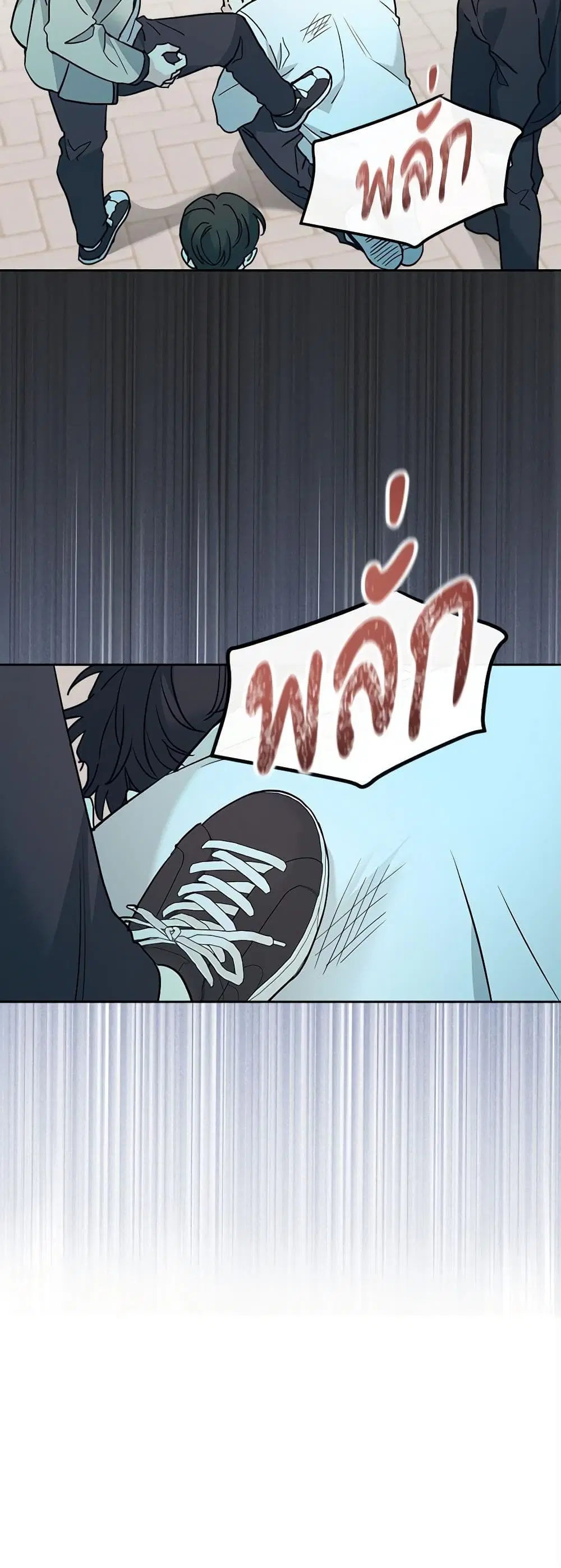 My Life as an Internet Novel ตอนที่ 218 หน้า 7
