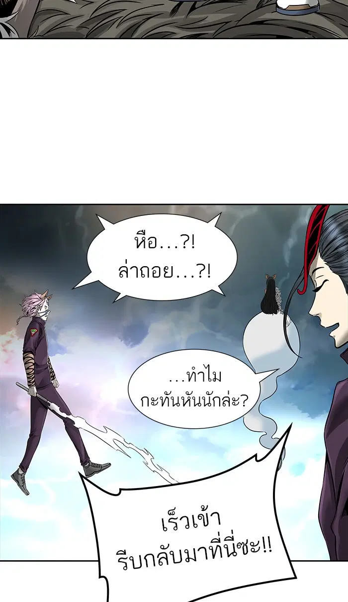 Tower of God ตอนที่ 466 หน้า 49