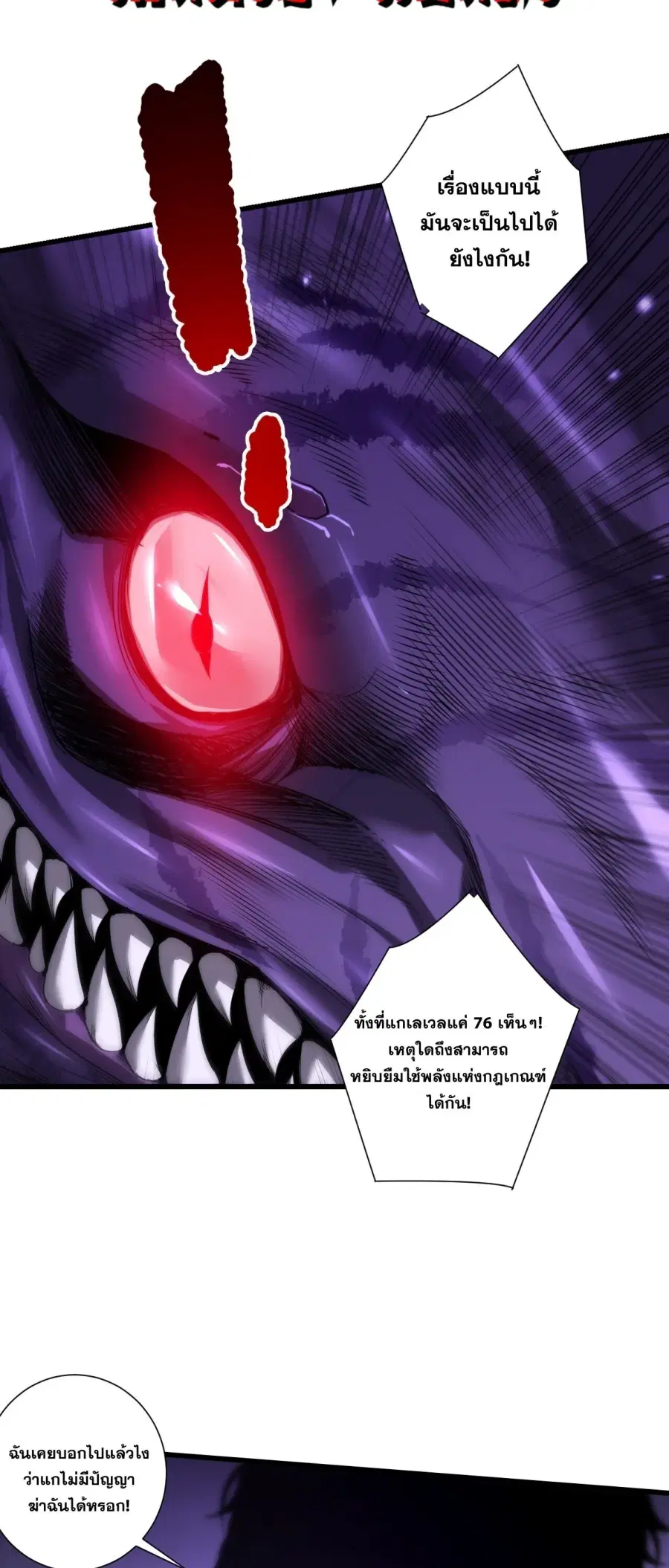 Necromancer King of The Scourge ตอนที่ 282 หน้า 27
