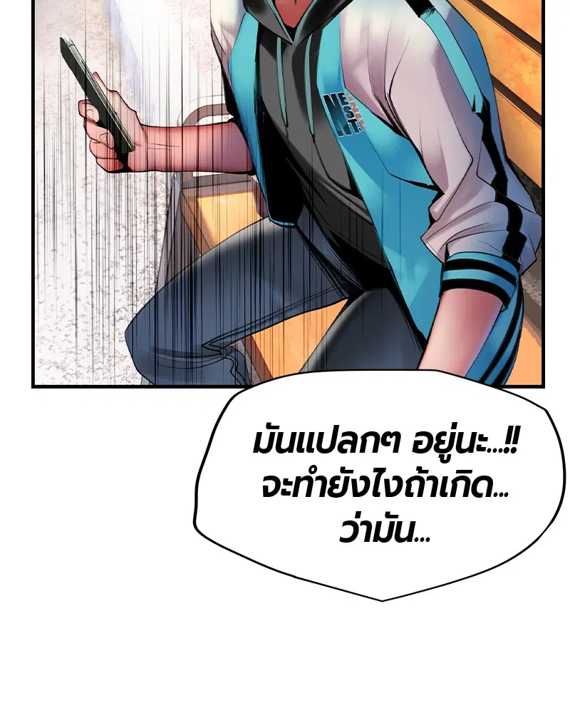 Jungle Juice ตอนที่ 13 หน้า 120