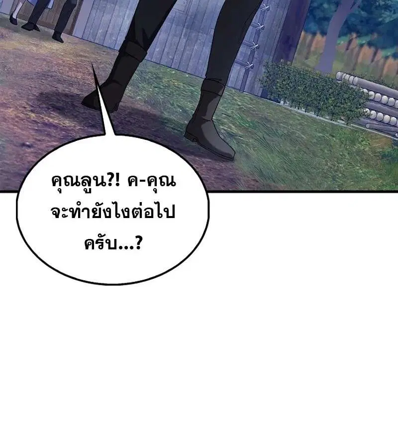 Mightiest Melee Magician สุดยอดจอมเวทย์สายประชิด ตอนที่ 49 หน้า 158