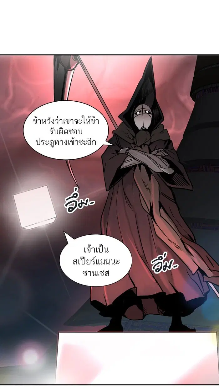 Tower of God ตอนที่ 322 หน้า 7