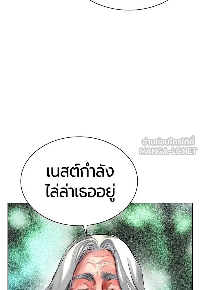 Jungle Juice ตอนที่ 119 หน้า 6