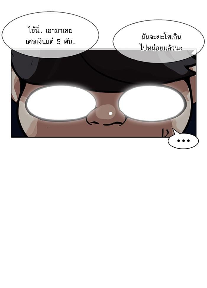 Lookism ตอนที่ 156 หน้า 37