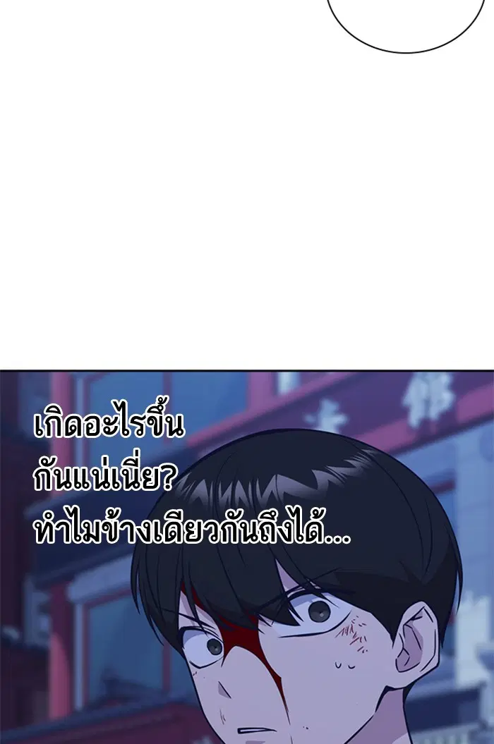 Study Group ตอนที่ 84 หน้า 102
