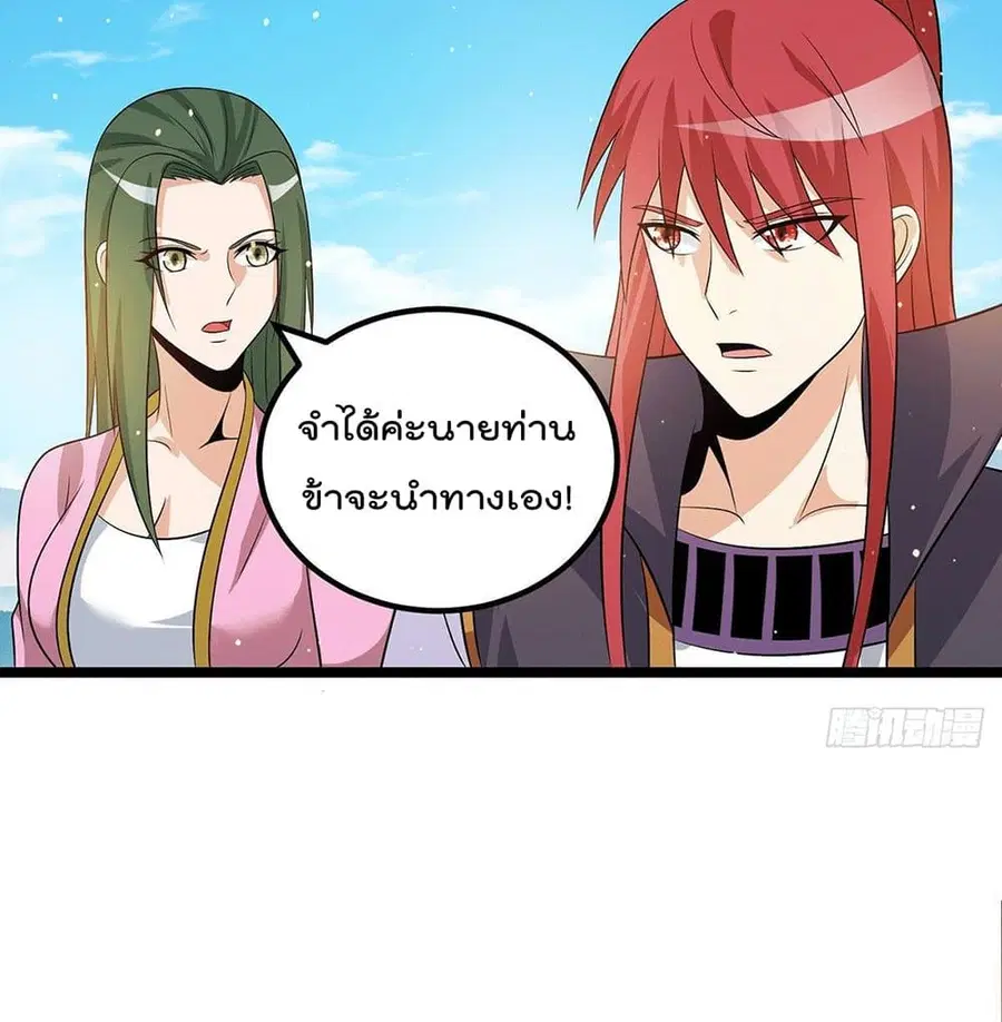 Immortal King of City ตอนที่ 209 หน้า 9