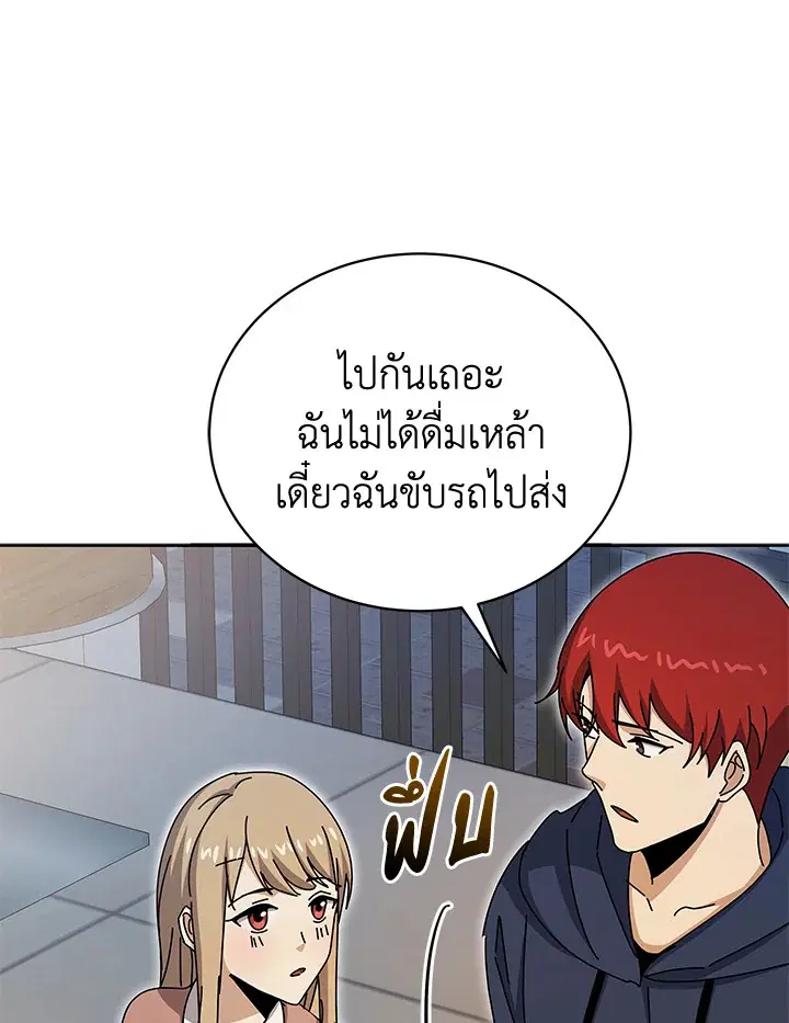 The Descent of the Demonic Master ตอนที่ 147 หน้า 105