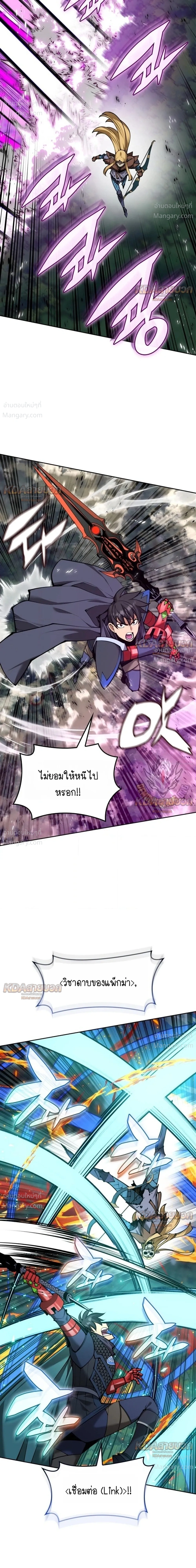 Overgeared (Remake) ตอนที่ 331 หน้า 25