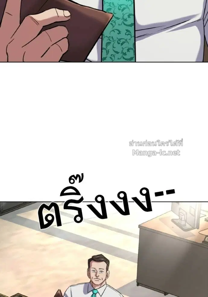 Reborn Rich ตอนที่ 176 หน้า 104