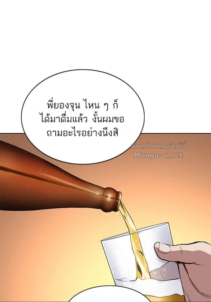 Reborn Rich ตอนที่ 17 หน้า 28