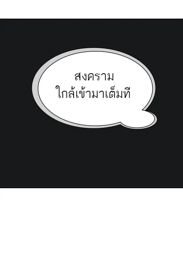 Tower of God ตอนที่ 444 หน้า 89