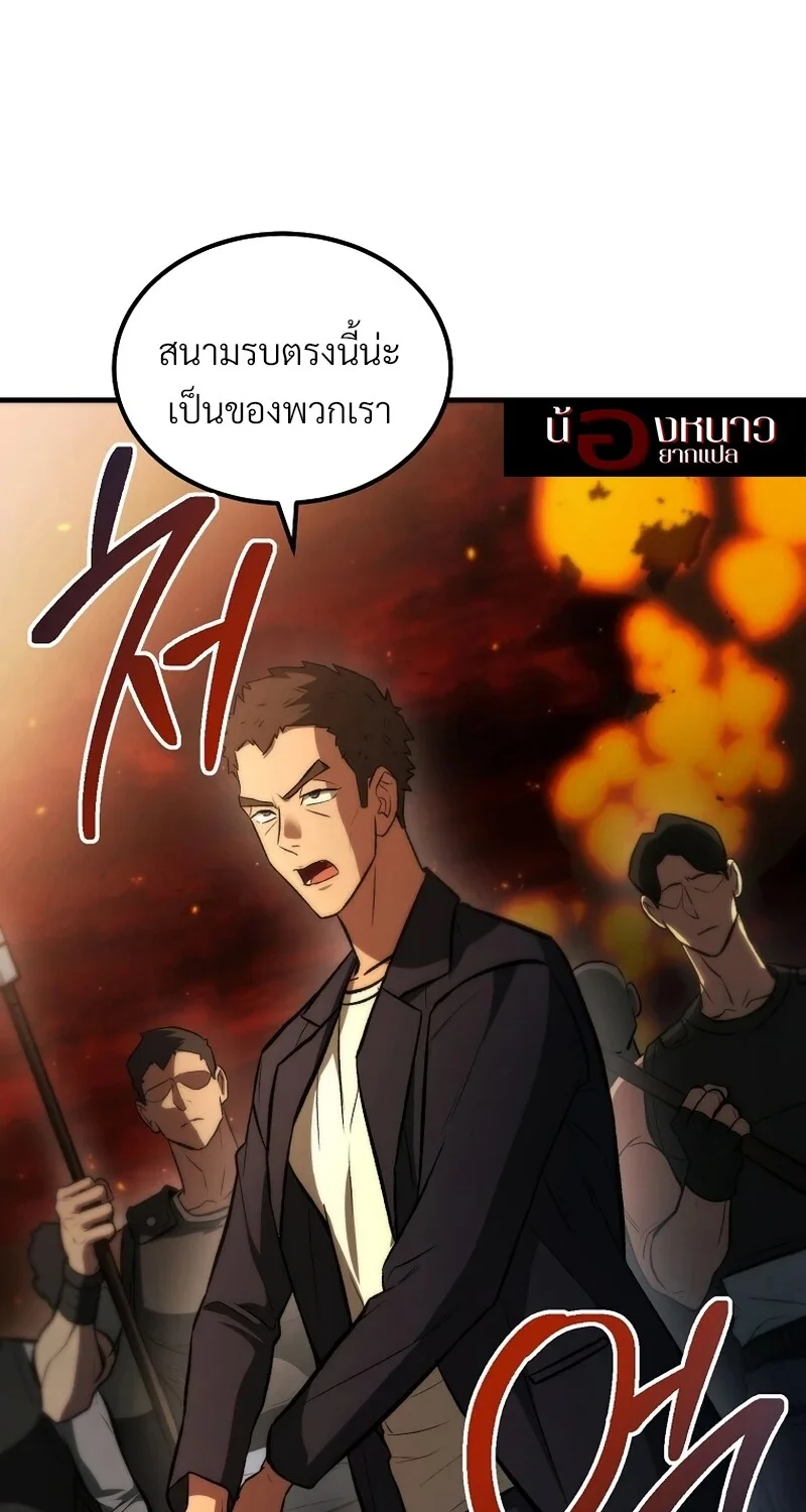 The Hero Returns ตอนที่ 133 หน้า 67