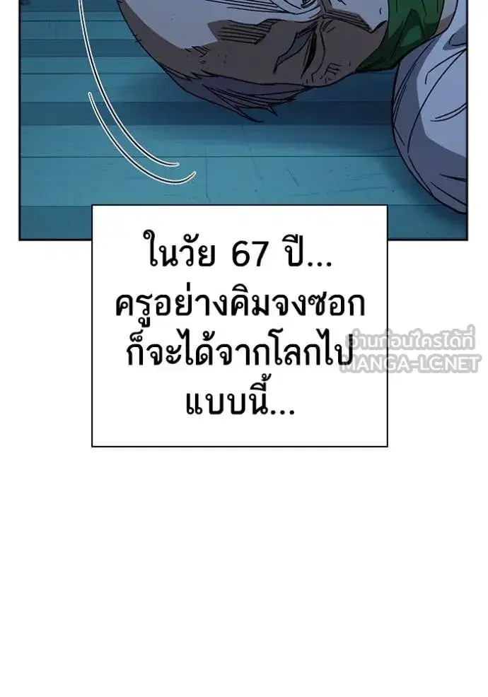 Study Group ตอนที่ 283 หน้า 140