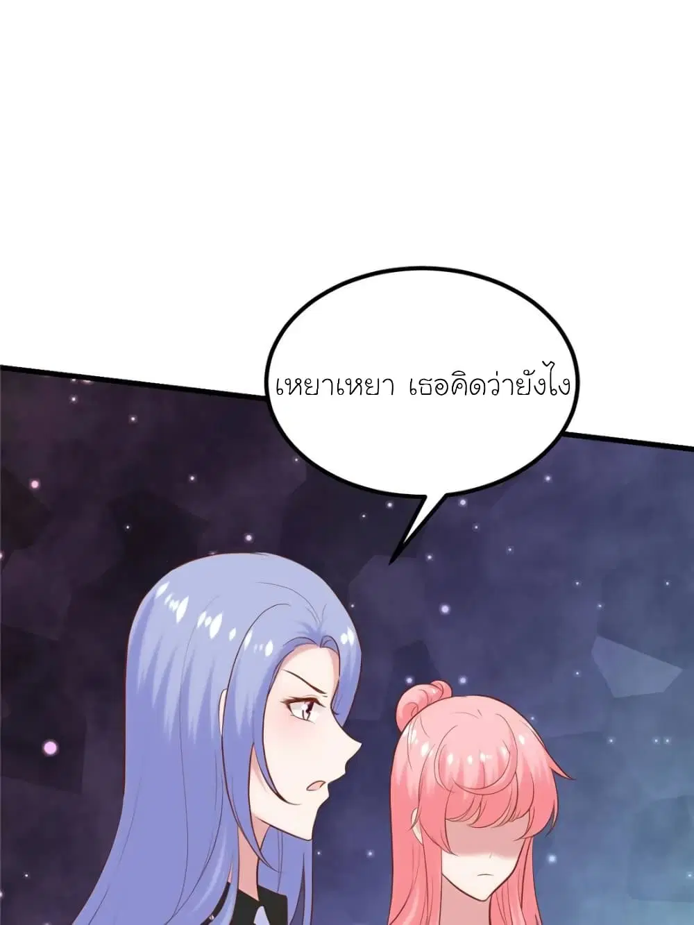 My Beautiful Time with You ตอนที่ 164 หน้า 27