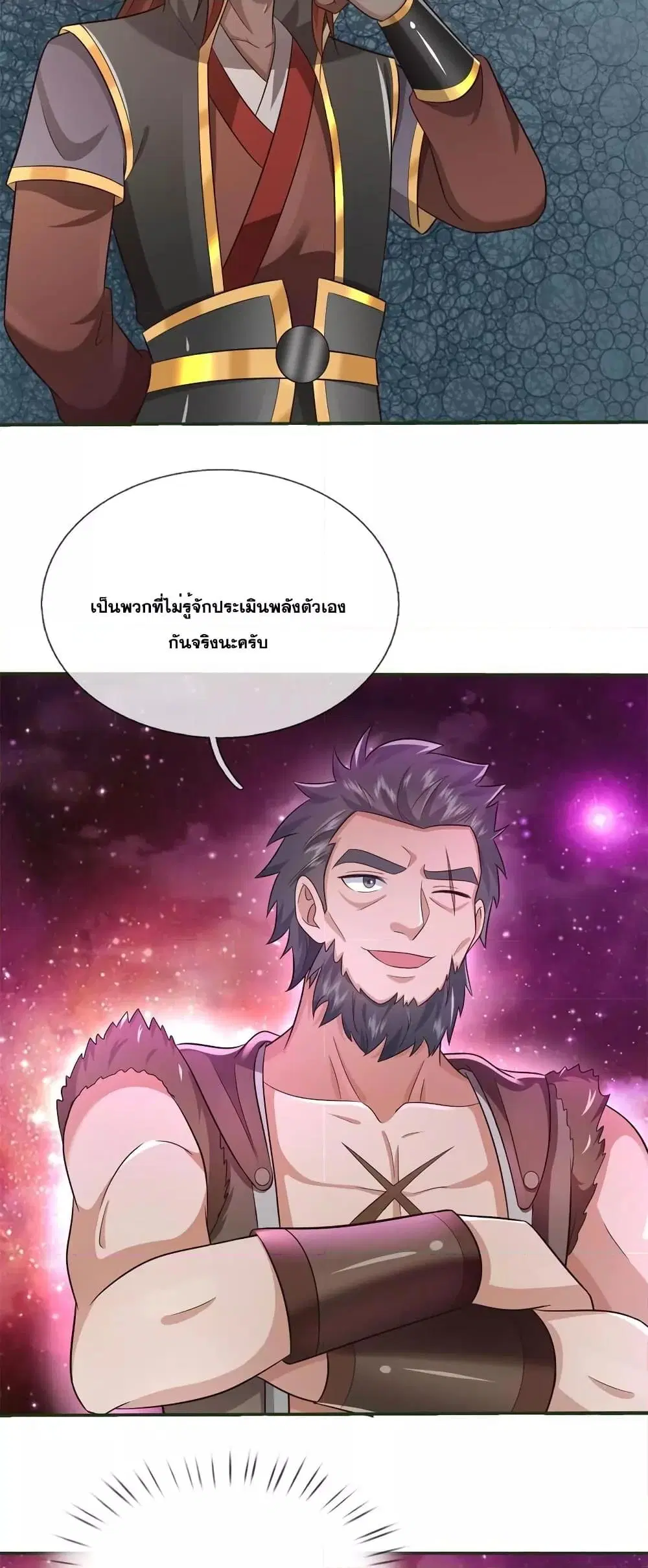 I Can Become A Sword God ตอนที่ 151 หน้า 11