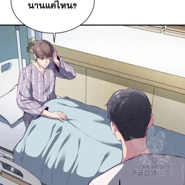 The Boy of Death ตอนที่ 146 หน้า 192