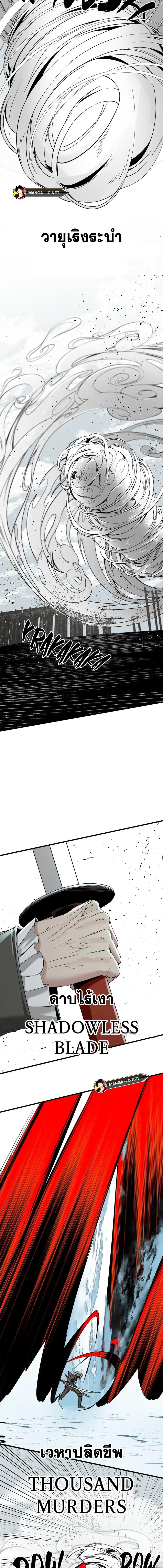 HERO KILLER ตอนที่ 167 หน้า 14
