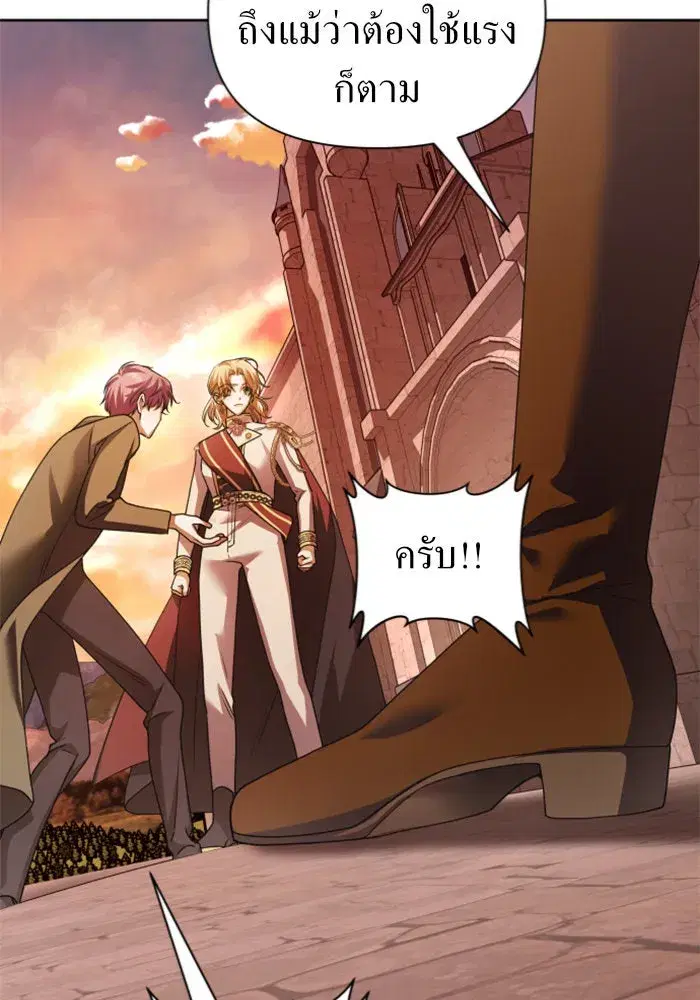 Your Throne ตอนที่ 100 หน้า 43