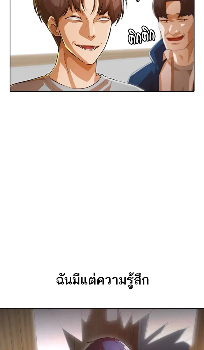 Random Chat ตอนที่ 147 หน้า 18