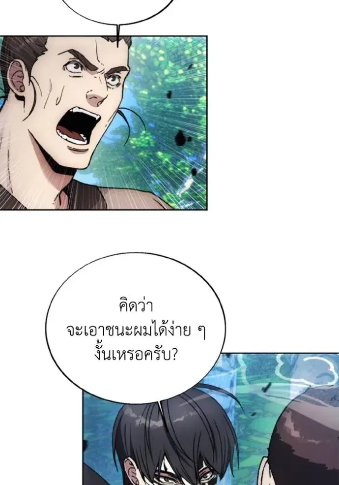 How to Live as a Villain ตอนที่ 164 หน้า 73
