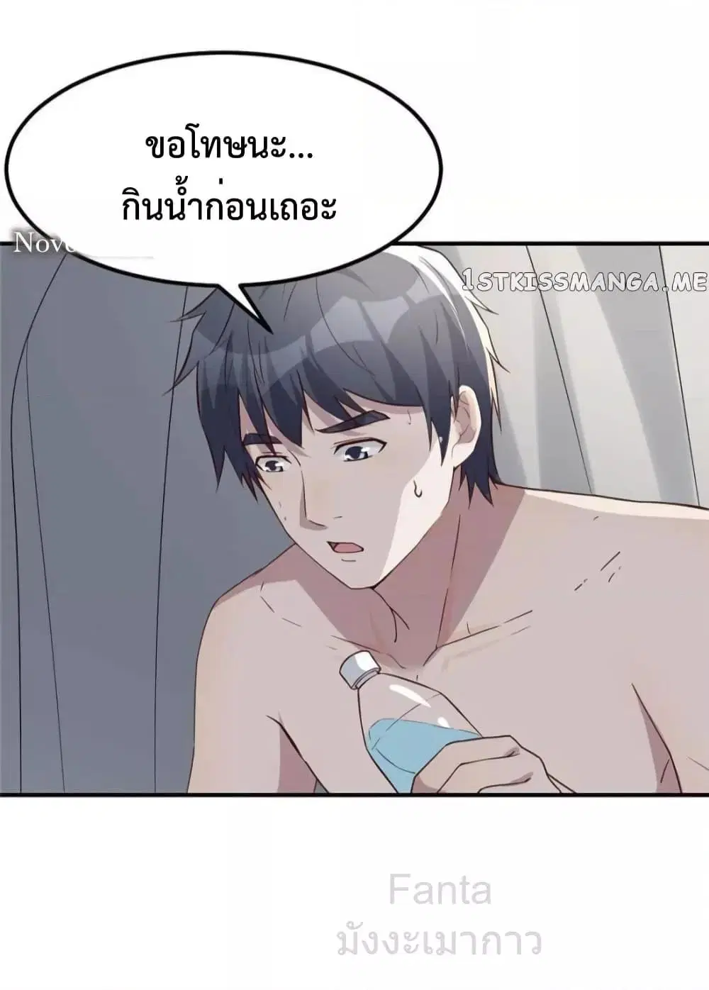 My Twin Girlfriends Loves Me So Much ตอนที่ 244 หน้า 7