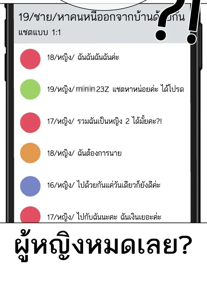 How to Fight ตอนที่ 162 หน้า 40