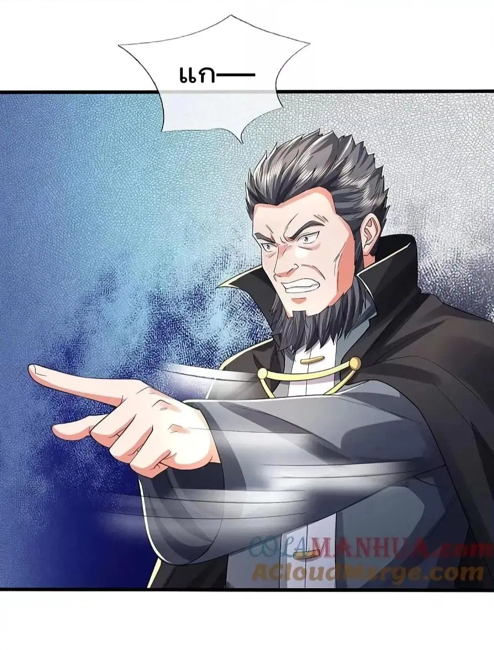 I’m the Great Immortal ตอนที่ 576 หน้า 6
