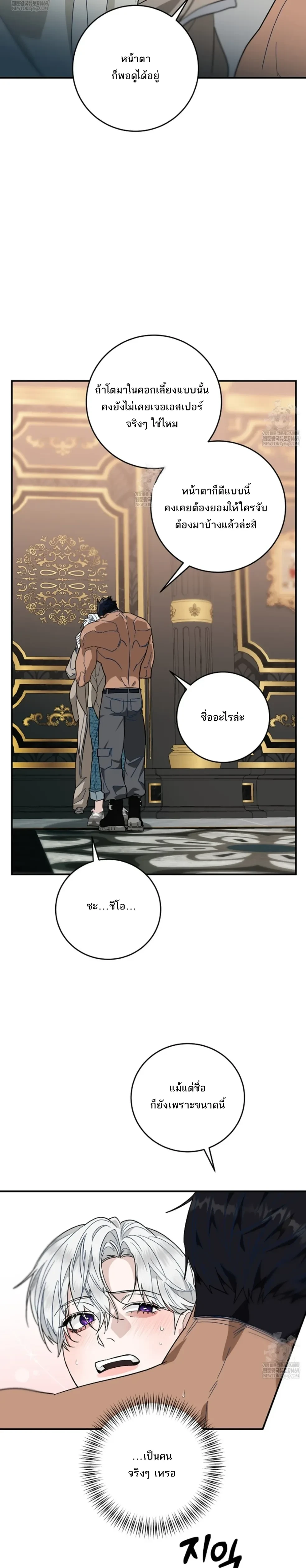 Scum’s Sacrifice – สังเวยเดนมนุษย์ ตอนที่ 2 หน้า 14