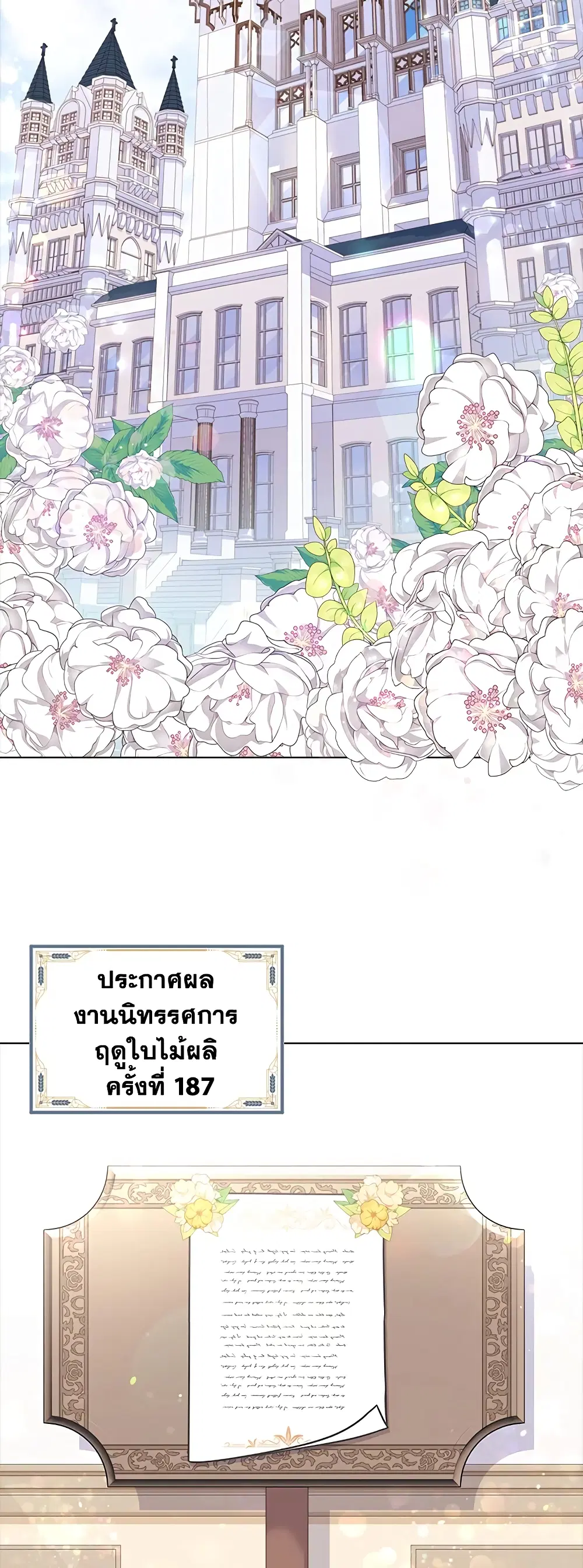 The Lady Needs a Break ตอนที่ 35 หน้า 23