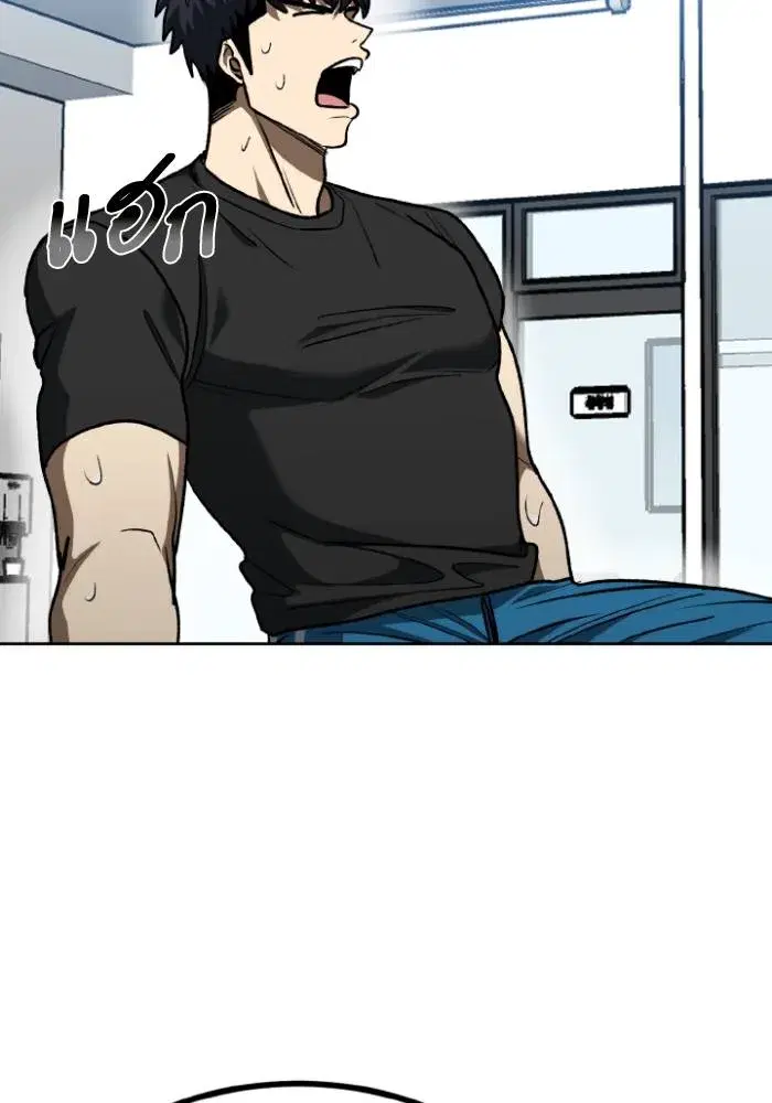 King of the Octagon ตอนที่ 108 หน้า 95