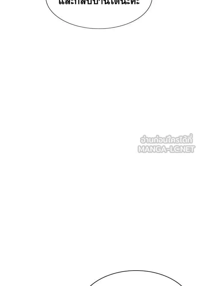 True Education ตอนที่ 223 หน้า 36