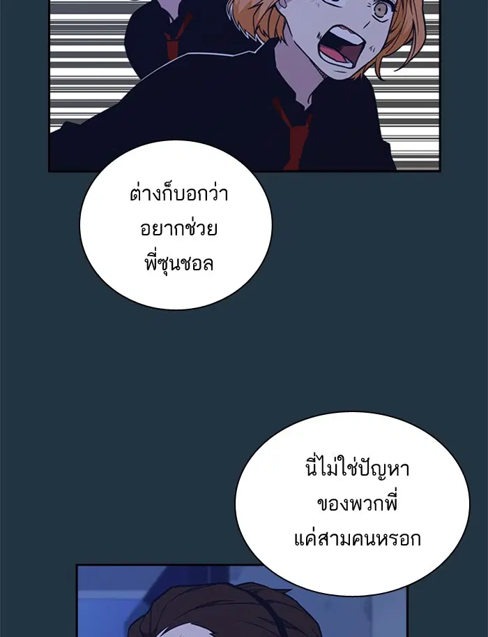 Study Group ตอนที่ 63 หน้า 26