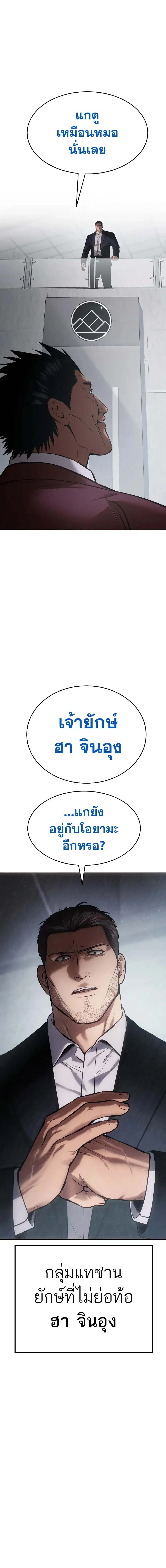Baek XX ตอนที่ 63 หน้า 36